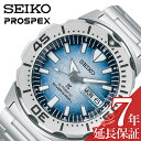 ZCR[ rv SEIKO v vXybNX _Co[ XL[o Z[uUI[V XyV GfBV PROSPEX DIVER SCUBA Save the Ocean Y rv Of[V SBDY105   uh v[g