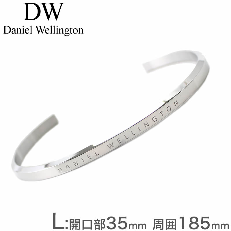 ダニエルウェリントン ブレスレット DanielWellington バングル DanielWellington ブレスレット ダニエルウェリントン バングル レディース ブレスレット DW00400002 アクセ 定番 人気 話題 重ね付け クラシック プレゼント ギフト 新社会人