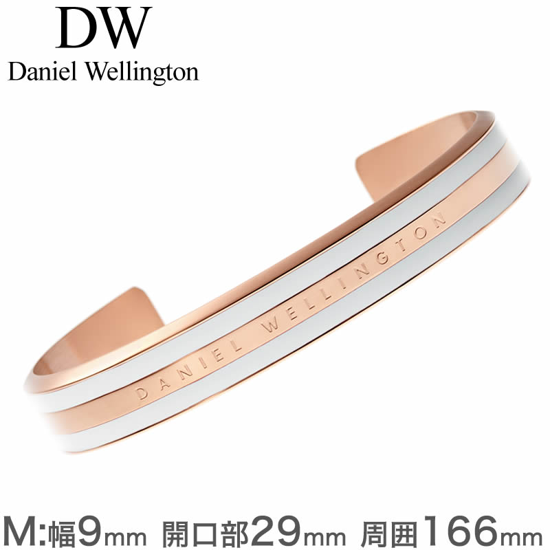 ダニエルウェリントン ブレスレット DanielWellington バングル エミリー EMALIE レディース DW00400005 アクセ 定番 重ね付け...