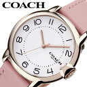 コーチ 腕時計 COACH 時計 アーデン ARDEN レディース腕時計 ホワイト 14503608 人気 おすすめ おしゃれ ブランド プレゼント ギフト 新社会人 母の日 プレゼント