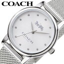 コーチ 腕時計 COACH 時計 グランド GRAND レディース腕時計 シルバー 14503743 人気 おすすめ おしゃれ ブランド プレゼント ギフト