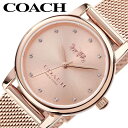 コーチ 腕時計 COACH 時計 グランド GRAND レディース腕時計 ローズゴールド 14503745 人気 おすすめ おしゃれ ブランド プレゼント ギフ...