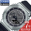 カシオ 腕時計 CASIO 時計 ジーショック G-SHOCK メンズ 腕時計 シルバー GM-2100-1AJF 人気 おすすめ おしゃれ ブランド プレゼント ギフト 新社会人 父の日 プレゼント