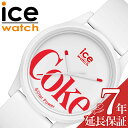 【10%OFF 1320円引】アイス ウォッチ 腕時計 ICE WATCH 時計 コカコーラコラボ Coca-cola ユニセックス ホワイト ICE-018513 人気 おすすめ おしゃれ ブランド プレゼント ギフト
