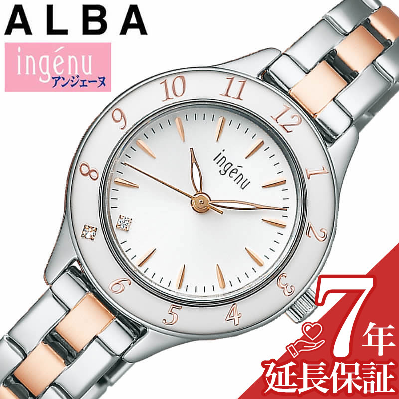 セイコー アルバ 腕時計（レディース） セイコー アルバ 腕時計 SEIKO ALBA 時計 アンジェーヌ エポラ ingenu レディース 腕時計 ホワイト ahjk461 人気 おすすめ おしゃれ ブランド プレゼント ギフト 新社会人 母の日 プレゼント