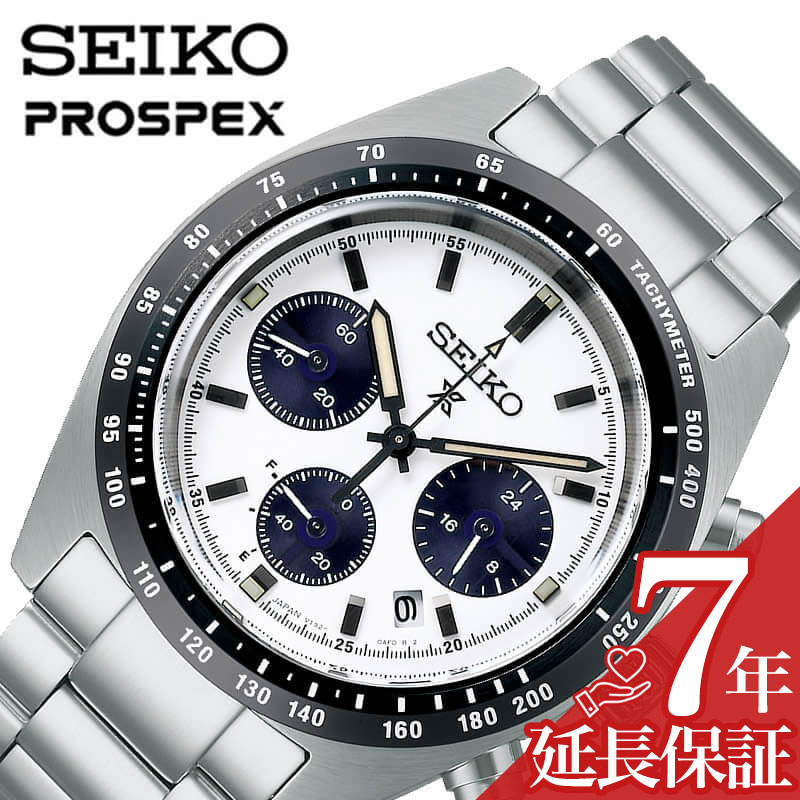 楽天腕時計専門店ハイブリッドスタイルセイコー 腕時計 SEIKO 時計 プロスペックス スピードタイマー ソーラークロノグラフ PROSPEX SPEEDTIMER メンズ 腕時計 ホワイト SBDL085 人気 おすすめ おしゃれ ブランド プレゼント ギフト 新社会人 父の日 プレゼント