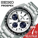 楽天腕時計専門店ハイブリッドスタイルセイコー 腕時計 SEIKO 時計 プロスペックス スピードタイマー ソーラークロノグラフ PROSPEX SPEEDTIMER メンズ 腕時計 ホワイト SBDL085 人気 おすすめ おしゃれ ブランド プレゼント ギフト 新社会人 父の日 プレゼント