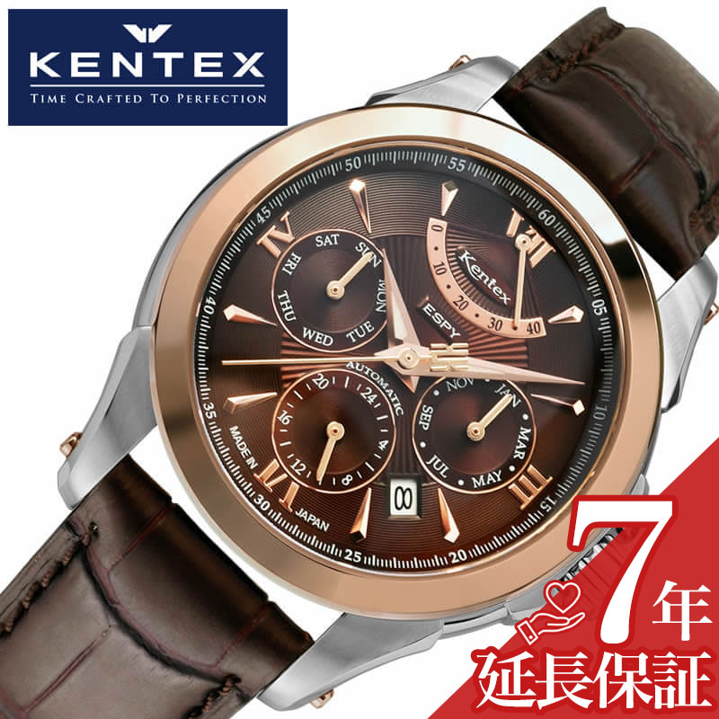 楽天腕時計専門店ハイブリッドスタイルケンテックス 腕時計 KENTEX 時計 エスパイ アクティブ2 ESPY Active 2 男性 向け メンズ 日本製 自動巻き E546M-10 人気 おすすめ おしゃれ ブランド レザー ベルト 革 バンド カレンダー 日付 曜日 ビジネス 仕事 彼氏 夫 旦那 恋人 誕生日 記念日 プレゼント ギフト