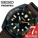 セイコー 腕時計 SEIKO 時計 プロスペ