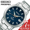 セイコー 腕時計 SEIKO 時計 プロスペックス PROSPEX セイコー腕時計 SEIKO時計 メンズ 腕時計 ネイビー 機械式 自動巻き アルピニスト SBDC159 人気 おすすめ おしゃれ ブランド プレゼント ギフト 父の日 プレゼント