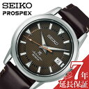 セイコー 腕時計 SEIKO 時計 プロスペックス PROSPEX セイコー腕時計 SEIKO時計 メンズ 腕時計 ブラウン 機械式 自動巻き アルピニスト SBDC161 人気 おすすめ おしゃれ ブランド プレゼント ギフト 父の日 プレゼント