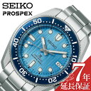 セイコー 腕時計 SEIKO 時計 プロスペ