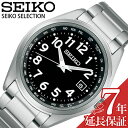 楽天腕時計専門店ハイブリッドスタイルセイコー 腕時計 SEIKO 時計 セレクション SELECTION チタン製 ソーラー電波時計 ワールドタイム機能付き アラビア数字 メンズ 腕時計 ブラック ソーラー電波 MADE IN JAPAN SBTM329 人気 おすすめ おしゃれ ブランド プレゼント ギフト 父の日