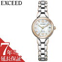 ソーラー電波 シチズン 腕時計 エクシード CITIZEN EXCEED レディース ホワイト シルバー 時計 エコ・ドライブ電波時計 ES9474-67W 人気 おすすめ おしゃれ ブランド プレゼント ギフト(2)