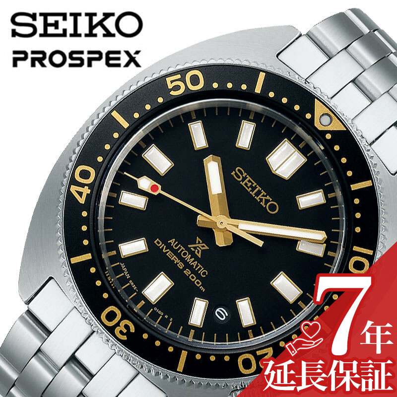 セイコー 腕時計 SEIKO 時計 プロスペ