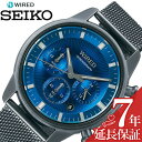 ワイアード 腕時計（メンズ） セイコー 腕時計 SEIKO 時計 ワイアード WIRED メンズ 腕時計 ブルー クォーツ agat453 人気 おすすめ おしゃれ ブランド プレゼント ギフト 父の日 プレゼント