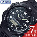 カシオ 腕時計 CASIO 時計 スタンダード STANDARD 男性 向け メンズ ソーラークォーツ AQ-S800W-1BJH かっこいい 彼…