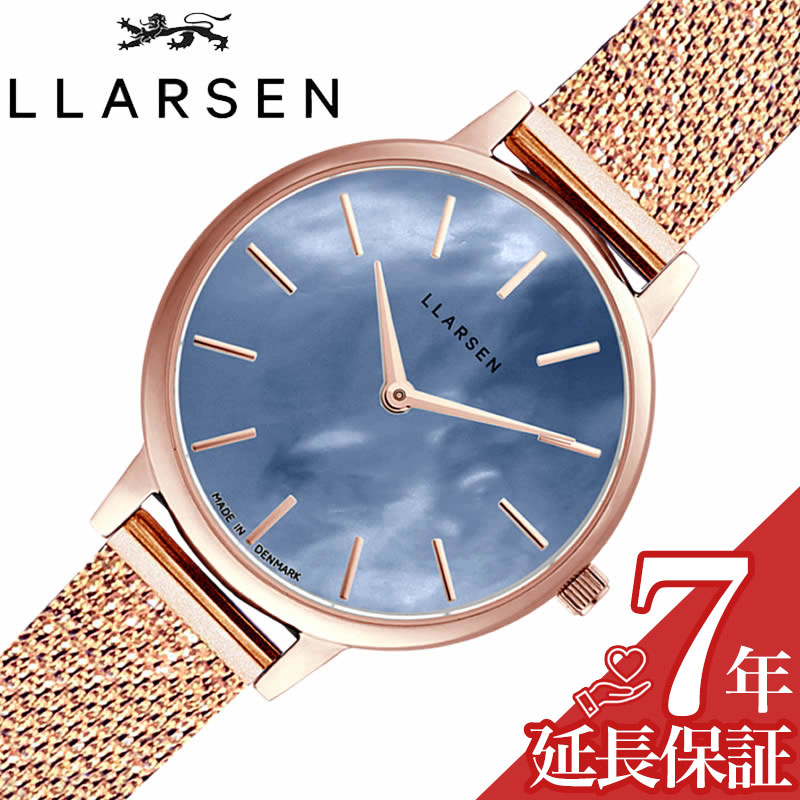LANCASTER - エルラーセン 腕時計 LLARSEN 時計 キャロライン Caroline レディース 女性 ブルーシェル 日本製クオーツ ll146rsdrmt 人気 おすすめ シンプル おしゃれ 北欧 流行 ブランド プレゼント ギフト 記念日 贈り物 彼女 妻 母 お母さん 母親