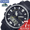 楽天腕時計専門店ハイブリッドスタイルカシオ 電波 ソーラー 腕時計 CASIO 時計 プロトレック PROTREK 男性 向け メンズ クォーツ PRW-61-1AJF かっこいい 彼氏 夫 人気 おすすめ おしゃれ ブランド 記念日 誕生日 プレゼント ギフト 父の日