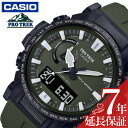 楽天腕時計専門店ハイブリッドスタイルカシオ 電波 ソーラー 腕時計 CASIO 時計 プロトレック PROTREK 男性 向け メンズ クォーツ PRW-61Y-3JF かっこいい 彼氏 夫 人気 おすすめ おしゃれ ブランド 記念日 誕生日 プレゼント ギフト 父の日