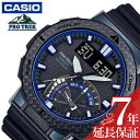 楽天腕時計専門店ハイブリッドスタイルカシオ 電波 ソーラー 腕時計 CASIO 時計 プロトレック PROTREK 男性 向け メンズ クォーツ PRW-73X-1JF かっこいい 彼氏 夫 人気 おすすめ おしゃれ ブランド 記念日 誕生日 プレゼント ギフト 父の日 プレゼント