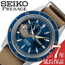 楽天腕時計専門店ハイブリッドスタイルセイコー 腕時計 SEIKO 時計 プレザージュ PRESAGE メンズ 腕時計 ネイビー 機械式 メカニカル 自動巻 sary213 人気 おすすめ おしゃれ ブランド プレゼント ギフト 父の日 プレゼント