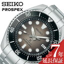 セイコー 腕時計 SEIKO 時計 プロスペ