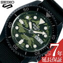 ファイブスポーツ セイコー 腕時計 SEIKO 時計 ファイブスポーツ 5 SPORTS SKX Sports Style メンズ 腕時計 グリーン 機械式 自動巻き 日本製 MADE IN JAPAN SBSA173 人気 おすすめ おしゃれ ブランド プレゼント ギフト 父の日 プレゼント