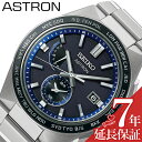 ZCR[ rv SEIKO v AXg ASTRON Y rv ubN \[[ NH[c dgv sbxy051 lC   uh v[g Mtg ̓ v[g