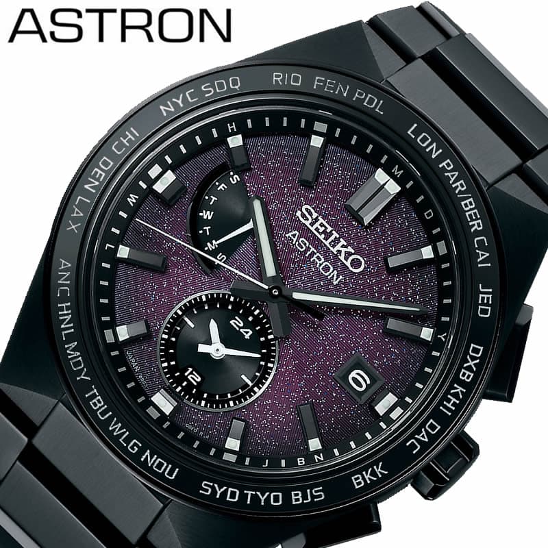 セイコー 腕時計 SEIKO 時計 アストロン ASTRON メンズ 腕時計 パープル ソーラー クォーツ 電波時計 sbxy055 人気 おすすめ おしゃれ ブランド プレゼント ギフト 父の日 プレゼント