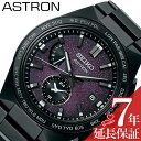 セイコー 腕時計 SEIKO 時計 アストロン ASTRON メンズ 腕時計 パープル ソーラー クォーツ 電波時計 sbxy055 人気 おすすめ おしゃれ ブランド プレゼント ギフト 父の日 プレゼント