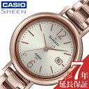 カシオ 電波 ソーラー 腕時計 CASIO 時計 シーン SHEEN 男性 向け メンズ クォーツ SHW-5400CG-4AJF かっこいい 彼氏 夫 人気 おすすめ おしゃれ ブランド 記念日 誕生日 プレゼント ギフト 父の日