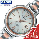 カシオ 電波 ソーラー 腕時計 CASIO 時計 シーン SHEEN 男性 向け メンズ クォーツ SHW-5400DSG-7AJF かっこいい 彼氏 夫 人気 おすすめ おしゃれ ブランド 記念日 誕生日 プレゼント ギフト 父の日