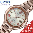 カシオ 電波 ソーラー 腕時計 CASIO 時計 シーン SHEEN 男性 向け メンズ クォーツ SHW-7000TCG-4AJF かっこいい 彼氏 夫 人気 おすすめ おしゃれ ブランド 記念日 誕生日 プレゼント ギフト 父の日