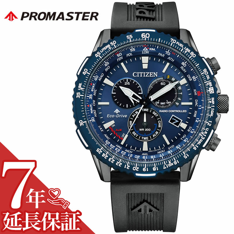 シチズン 腕時計 CITIZEN 時計 プロマスター PROMASTER メンズ ブルー 電波ソーラー エコ・ドライブ電波時計 ダイレクトフライト SKYシリーズ CB5006-02L 人気 おすすめ おしゃれ ブランド プレゼント ギフト