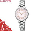 シチズン 電波ソーラー ソーラー 電波 腕時計 CITIZEN 時計 ウィッカ Wicca 女性 向け レディース 可愛い 華奢 小ぶり 小さめ シルバー ソー...