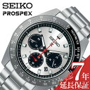 セイコー 腕時計 SEIKO 時計 プロスペ