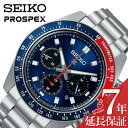 楽天腕時計専門店ハイブリッドスタイルセイコー 腕時計 SEIKO 時計 プロスペックス PROSPEX メンズ 腕時計 ブルー ソーラー SPEEDTIMER ソーラークロノグラフ SBDL097 人気 おすすめ おしゃれ ブランド プレゼント ギフト 父の日 プレゼント