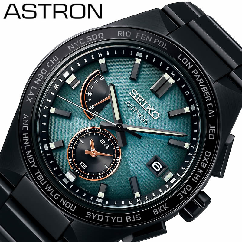 セイコー 腕時計 アストロン NEXTER ソーラー電波 SEIKO ASTRON メンズ ブラックネイビー ブラック 時計 電波ソーラー クォーツ SBXY057 人気 おすすめ おしゃれ ブランド 実用 ビジネス カジュアル ファッション 話題 本格派 プレゼント ギフト