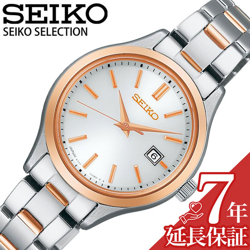 楽天腕時計専門店ハイブリッドスタイルセイコー 腕時計 SEIKO 時計 セレクション SELECTION レディース 腕時計 ホワイト ソーラー Sシリーズ ペア ソーラー（レディス） STPX096 人気 おすすめ おしゃれ ブランド プレゼント ギフト 母の日 プレゼント