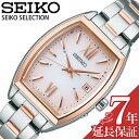 ZCR[ rv SEIKO v ZNV SELECTION fB[X rv sNOf[V dg\[[ SV[Y \[[dg gm[^ SWFH126 lC   uh v[g Mtg ̓