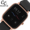 プロジェクトEE 腕時計 PROJECT-EE 時計 ユニセックス 腕時計 ピンクゴールド 液晶 充電式 スマートウォッチ アプリ 連動 EE-001-GD-AP-BK 人気 おすすめ おしゃれ ブランド プレゼント ギフト…