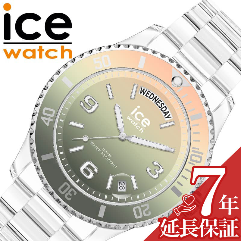 楽天腕時計専門店ハイブリッドスタイルアイス ウォッチ 腕時計 ICE WATCH 時計 アイスクリア サンセット ICE CLEAR SUNSET ユニセックス 腕時計 ベージュ クォーツ グラデーション 夏 透明 クリア 海 カラフル 防水 アウトドア ICE-021438 おすすめ おしゃれ ブランド プレゼント ギフト