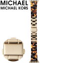 [当日出荷] マイケル コース アップルウォッチ ベルト MICHAEL KORS バンド レディース applewatchベルト MKS8040 スマートウォッチ ベルト バンド人気 おすすめ おしゃれ ブランド 実用 ビジネス カジュアル ファッション 話題 本格派 プレゼント ギフト その1