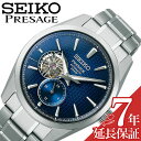 セイコー 腕時計 SEIKO 時計 プレザージュ プレステージライン PRESAGE メンズ 腕時計 藍鉄 メカニカル 自動巻 SARJ003 人気 おすすめ おしゃれ ブランド 実用 ビジネス カジュアル ファッション 話題 本格派 プレゼント ギフト