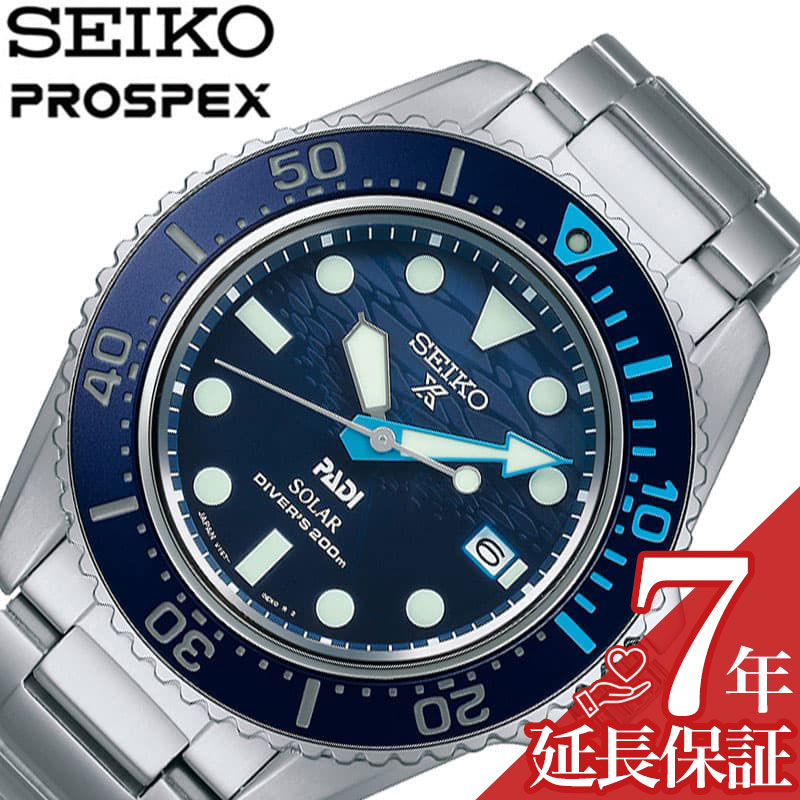 楽天腕時計専門店ハイブリッドスタイルセイコー ダイバースキューバ 腕時計 SEIKO 時計 プロスペックス PROSPEX メンズ ブルーグラデーション ソーラー クォーツ 電池式 ビジネス 綺麗め フォーマル ランク メタル アウトドア 夏 海 社会人 学生 SBDJ057 人気 おすすめ おしゃれ ブランド プレゼント ギフト