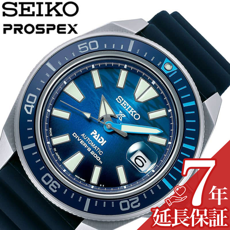 楽天腕時計専門店ハイブリッドスタイルセイコー ダイバースキューバ 腕時計 SEIKO 時計 プロスペックス PROSPEX メンズ ブルーグラデーション 機械式 自動巻き ビジネス 綺麗め フォーマル ランク メタル アウトドア 夏 海 レジャー 社会人 学生 SBDY123 人気 おすすめ おしゃれ ブランド プレゼント ギフト