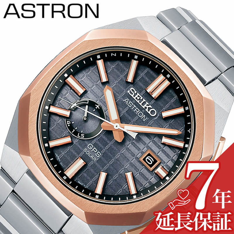 セイコー 腕時計 SEIKO 時計 アストロン ASTRON メンズ グレー GPS電波ソーラー クォーツ 新Cal.3X62搭載 NEXTER 3rd Collection GPSソーラー SBXD014 人気 おすすめ おしゃれ ブランド プレゼント ギフト