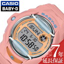 楽天腕時計専門店ハイブリッドスタイルカシオ 腕時計 CASIO 時計 ベイビー ジー BABY-G レディース 腕時計 オレンジ 頑丈 タフ スポーツ 運動 学校 部活 ランニング 登山 ウォーキング 定番 かわいい カワイイ BG-169PB-4JF 人気 おすすめ おしゃれ ブランド プレゼント ギフト