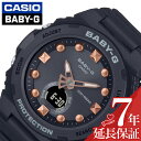 楽天腕時計専門店ハイブリッドスタイルカシオ 腕時計 CASIO 時計 ベイビー ジー BABY-G レディース 腕時計 ブラック 頑丈 タフ スポーツ 運動 学校 部活 ランニング 登山 ウォーキング 定番 かわいい カワイイ BGA-320-1AJF 人気 おすすめ おしゃれ ブランド プレゼント ギフト